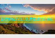 贴吧同城平台，快速找到附近伴侣