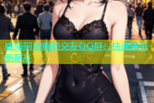 威海同城炮约交友QQ群：快速遇见新朋友