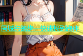 同城约跑步，快速找到跑伴