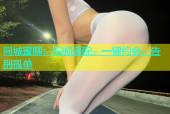同城蜜聊：视频速配，一键约会，告别孤单
