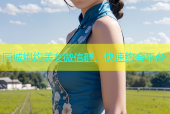 同城炮约美女微信群，快速约会平台