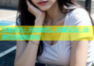 完美夜色：同城炮约，寂寞交友，快速约会摆脱单身