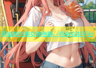 同城炮约美女微信群，约会交友平台