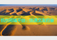 杭州同城平台，快速交友约会
