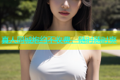 真人同城炮约不收费，随时随时爽