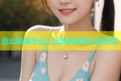 奇台同城平台，快速找到附近的伴侣