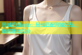 同城约战app：轻松匹配同城好友，随时随地约会