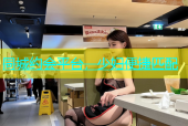 同城约会平台，少妇便捷匹配