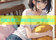 同城免费约，随时随地约你想见的人