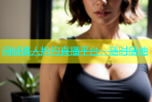 同城真人炮约直播平台，随时随地