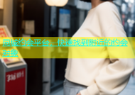 同城约会平台，快速找到附近的约会对象