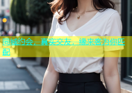 同城约会，真实交友，缘来客为你匹配