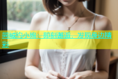 同城约小炮：即刻邂逅，发现身边精彩