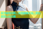 买书省钱攻略：发现超值平台，轻松获取心仪书籍