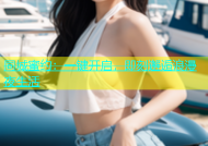 同城蜜约：一键开启，即刻邂逅浪漫夜生活
