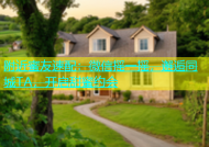 附近蜜友速配：微信摇一摇，邂逅同城TA，开启甜蜜约会