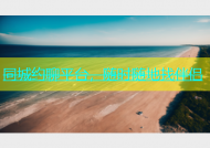 同城约聊平台，随时随地找伴侣