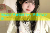 同城炮约美眉资源平台，快速约会交友