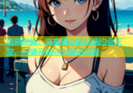 酒泉同城：寂寞男女的快速约会天堂，一键开启你的秘密花园