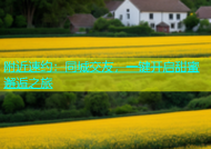 附近速约：同城交友，一键开启甜蜜邂逅之旅