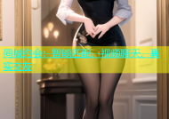 同城约会：智能匹配、视频聊天、真实交友
