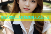 同城约美女，随时扭炮聊天交友平台