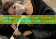 河南同城91约，海量新茶任你选，过年不停，大奶肥臀，满足你的需求严格审核，安全靠谱