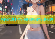 附近陌约平台：随时随地约见新朋友