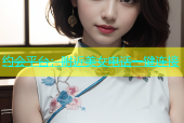 约会平台：附近美女电话一键连接