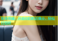 快手同城：开启你的附近缘分，轻松打招呼