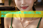 同城约拍app免费，随拍随约，轻松遇见