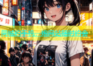 同城约手机，炮网站随时约会