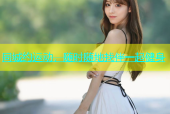 同城约运动，随时随地找伴一起健身
