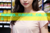 同城约微信，快速找朋友、约会、社交