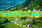 同城炮约平台，随时约会