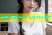 嘉善同城炮约平台，快速约会交友