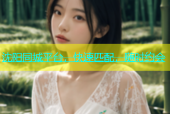 沈阳同城平台，快速匹配，随时约会