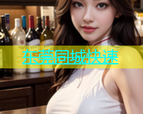 东莞同城快速  第2张